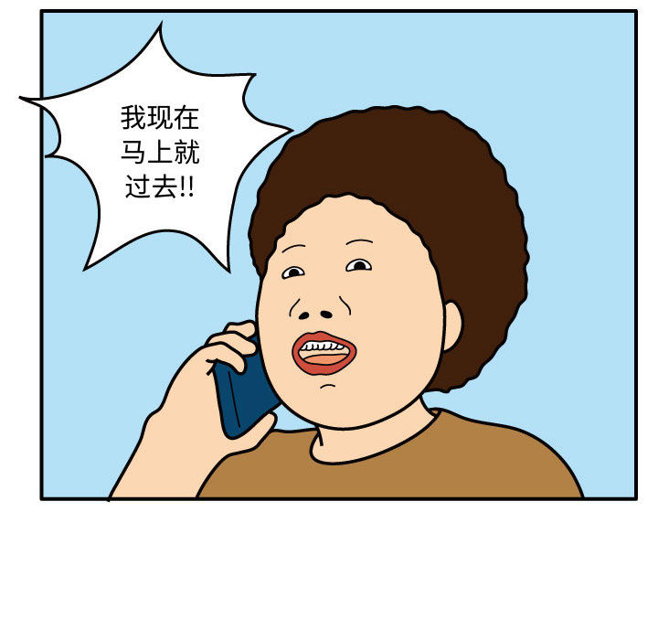 杀人的屁 第 27 章 第35页