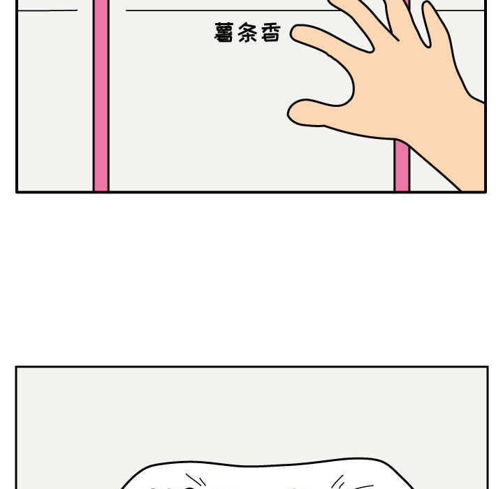 杀人的屁 第 27 章 第52页