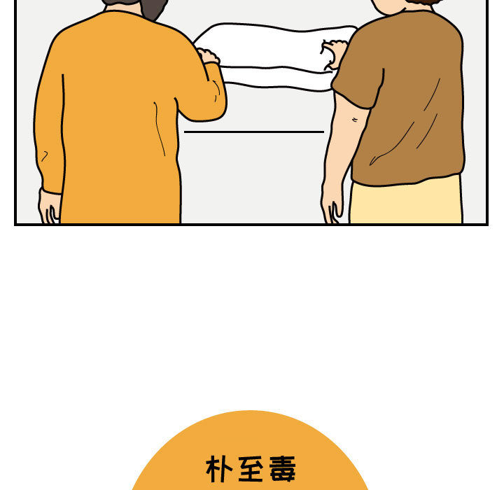 杀人的屁 第 27 章 第54页