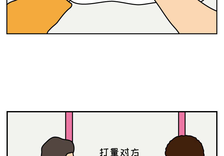 杀人的屁 第 28 章 第3页