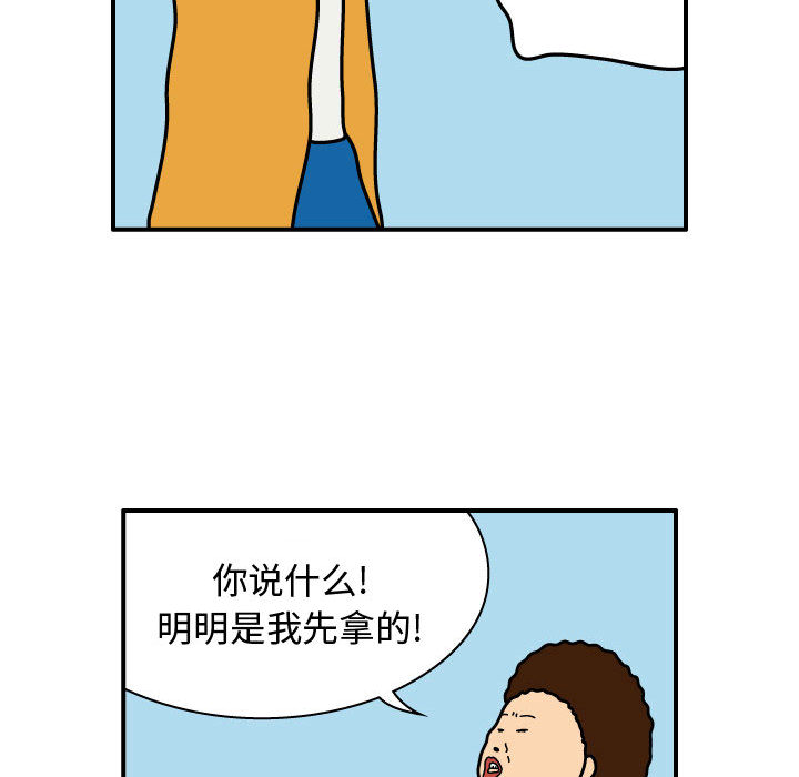 杀人的屁 第 28 章 第10页