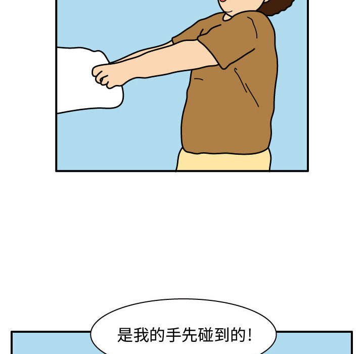 杀人的屁 第 28 章 第11页