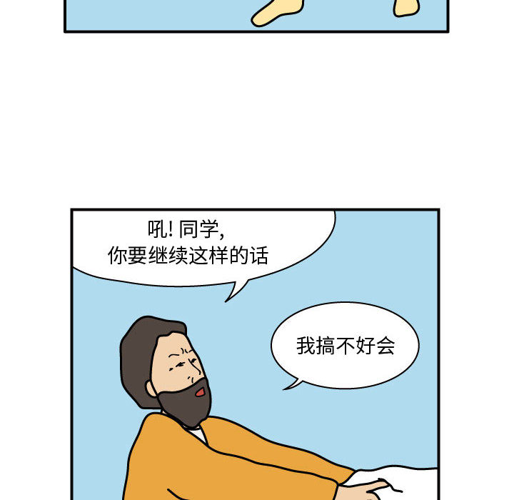 杀人的屁 第 28 章 第14页