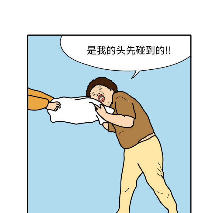 杀人的屁 第 28 章 第13页