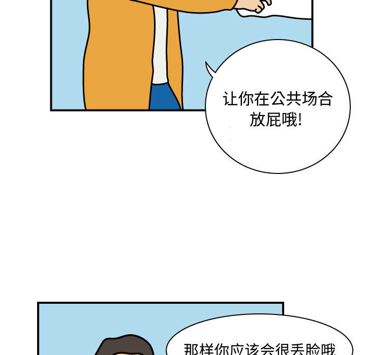 杀人的屁 第 28 章 第15页