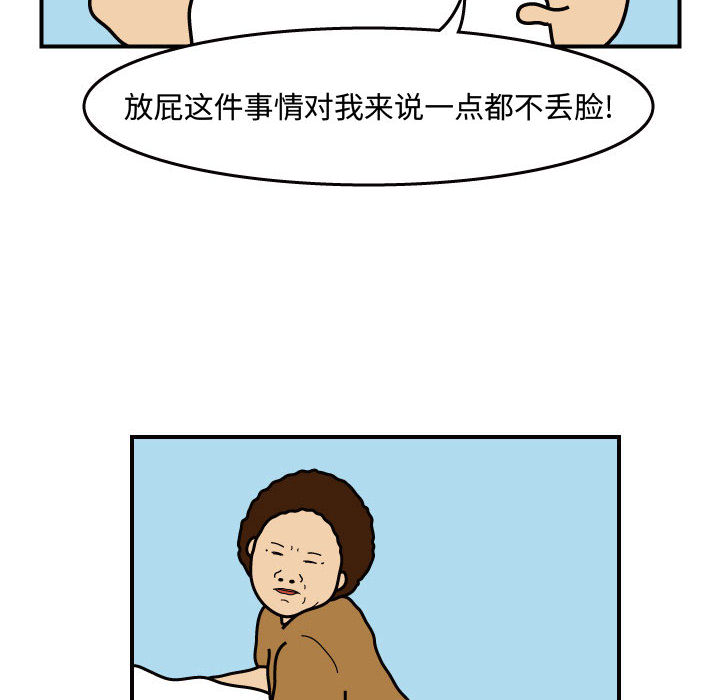 杀人的屁 第 28 章 第18页