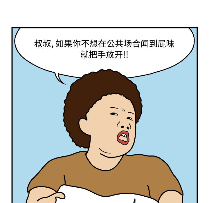 杀人的屁 第 28 章 第17页