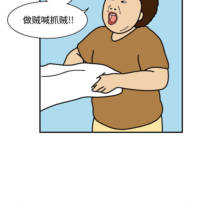 杀人的屁 第 28 章 第31页