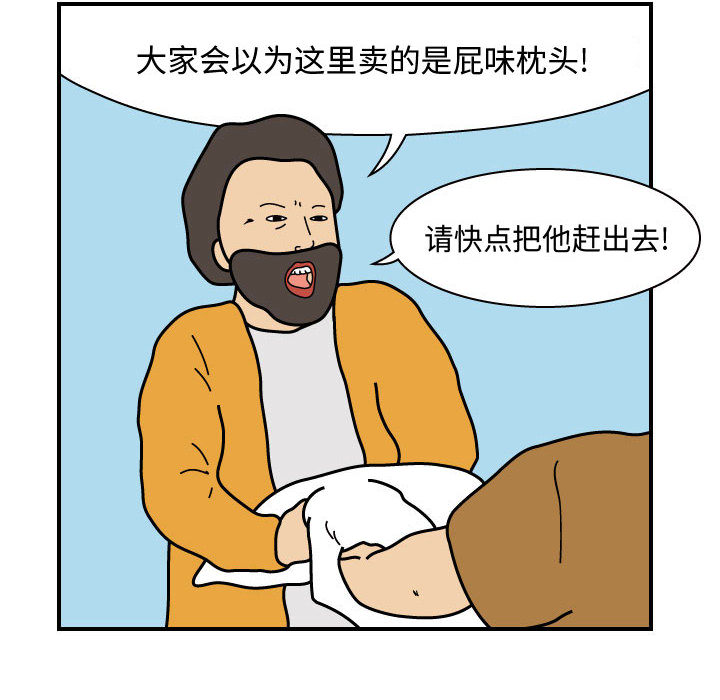 杀人的屁 第 28 章 第32页