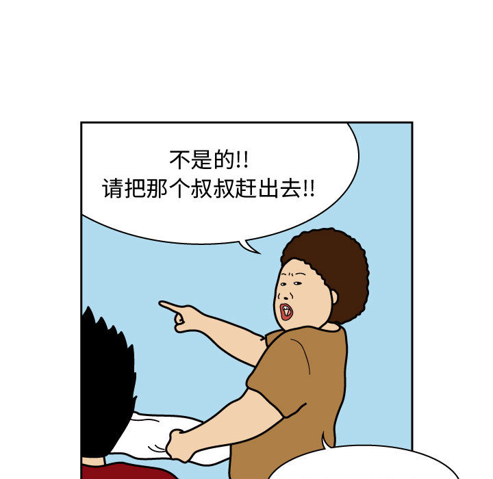 杀人的屁 第 28 章 第33页