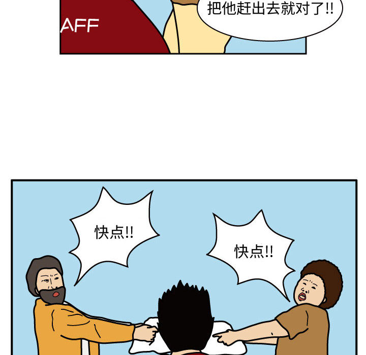 杀人的屁 第 28 章 第34页