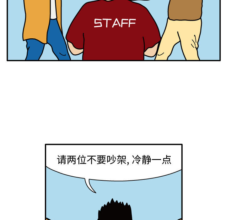 杀人的屁 第 28 章 第35页