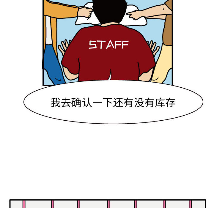 杀人的屁 第 28 章 第36页