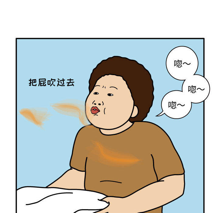 杀人的屁 第 28 章 第21页