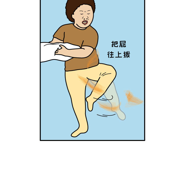 杀人的屁 第 28 章 第20页