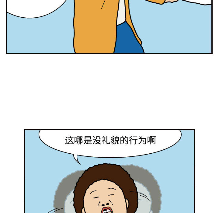 杀人的屁 第 28 章 第23页
