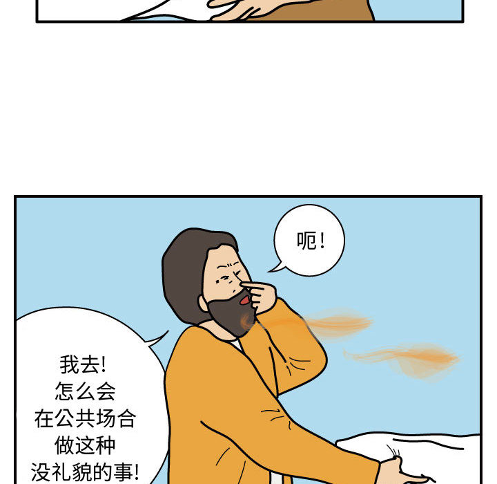 杀人的屁 第 28 章 第22页