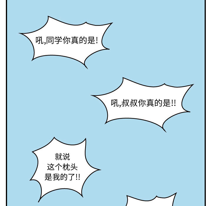 杀人的屁 第 28 章 第25页
