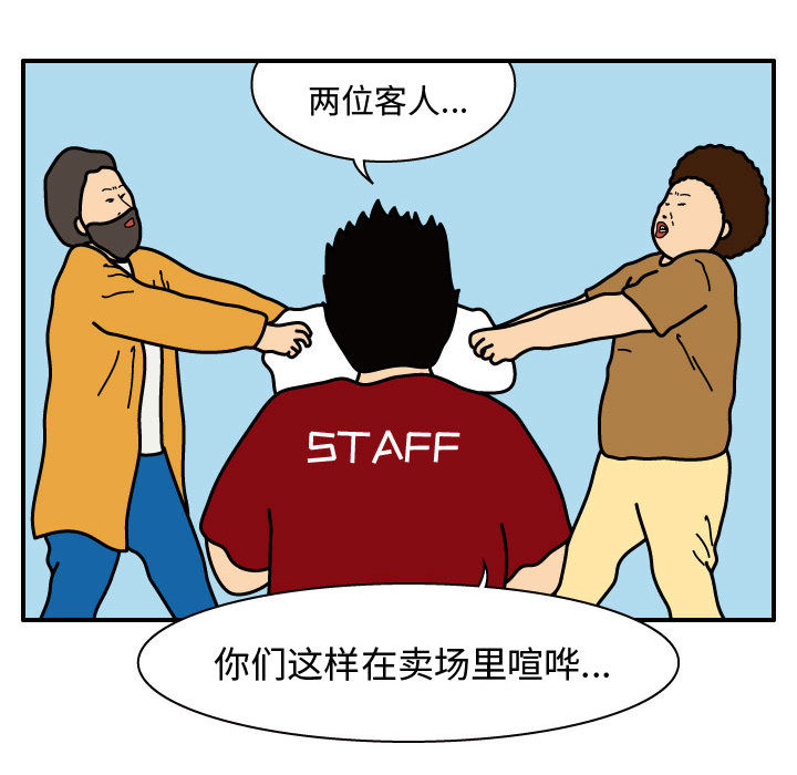 杀人的屁 第 28 章 第27页