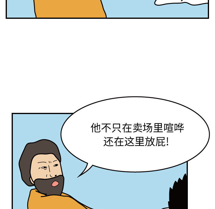 杀人的屁 第 28 章 第29页