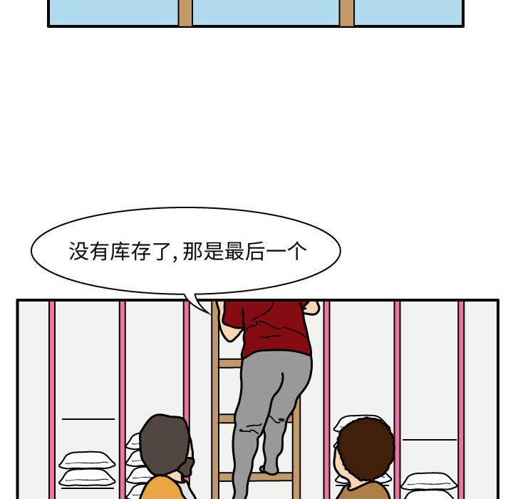杀人的屁 第 28 章 第44页