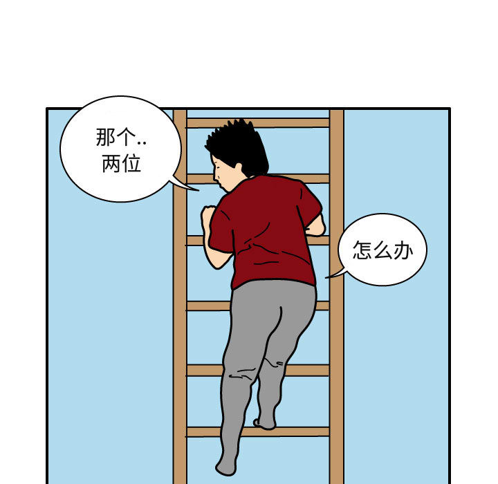 杀人的屁 第 28 章 第43页