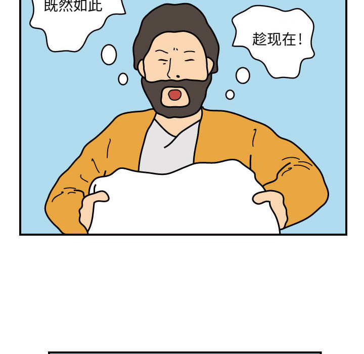 杀人的屁 第 28 章 第46页