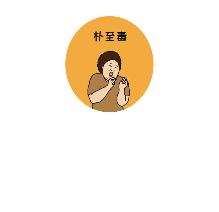 杀人的屁 第 28 章 第60页