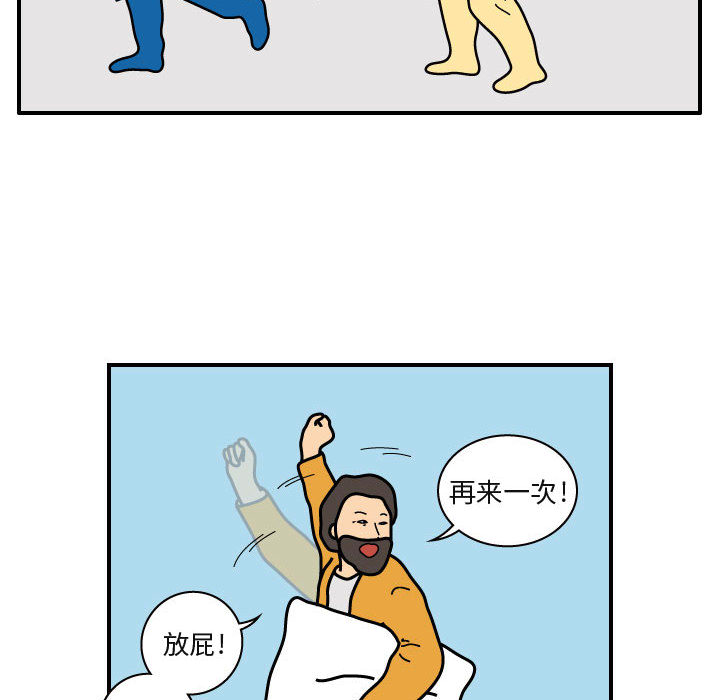 杀人的屁 第 28 章 第51页