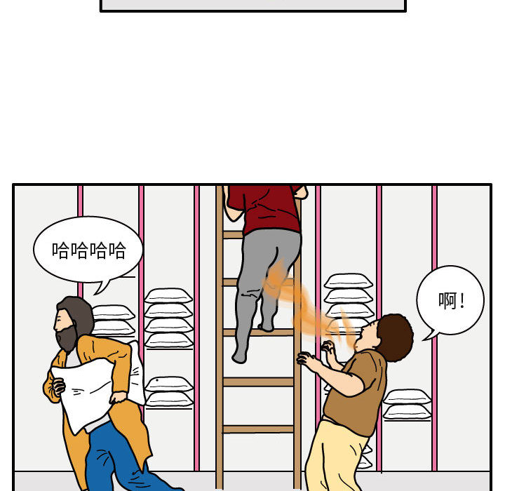 杀人的屁 第 28 章 第50页