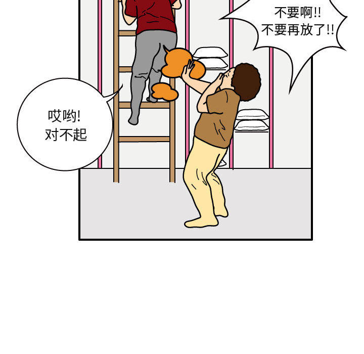 杀人的屁 第 28 章 第54页