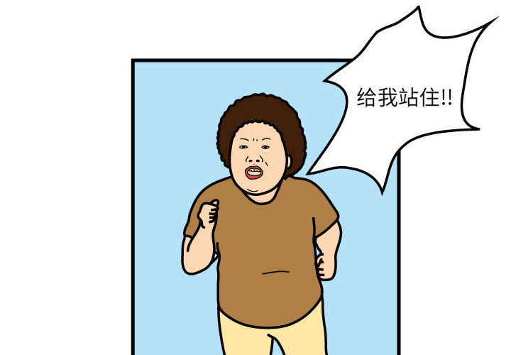 杀人的屁 第 29 章 第4页