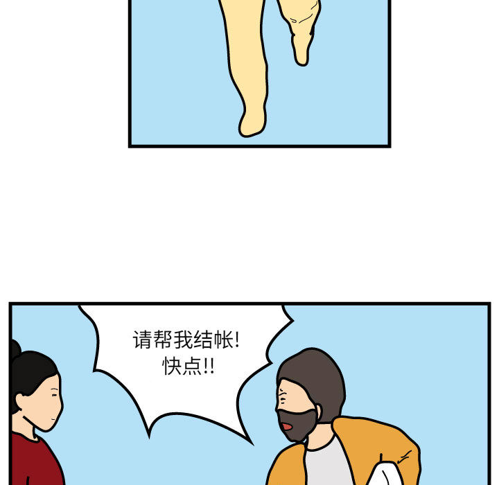 杀人的屁 第 29 章 第5页