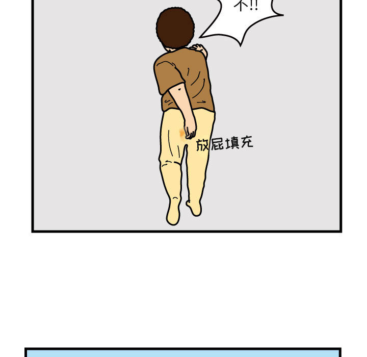杀人的屁 第 29 章 第7页