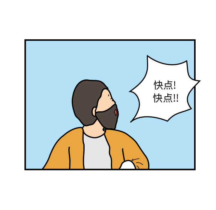 杀人的屁 第 29 章 第9页