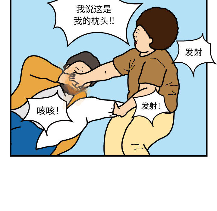杀人的屁 第 29 章 第20页