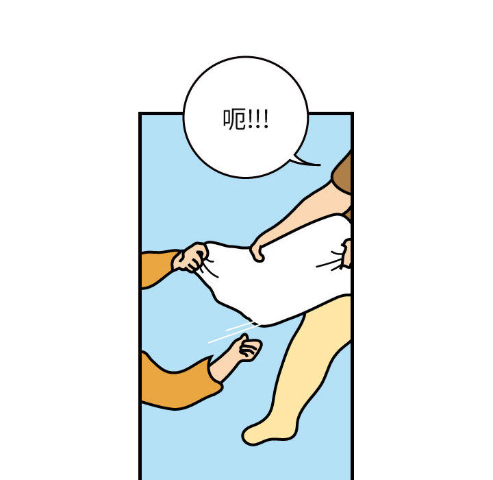 杀人的屁 第 29 章 第23页