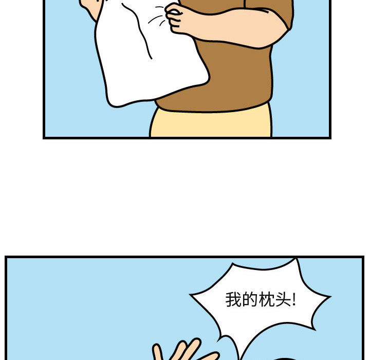 杀人的屁 第 29 章 第26页
