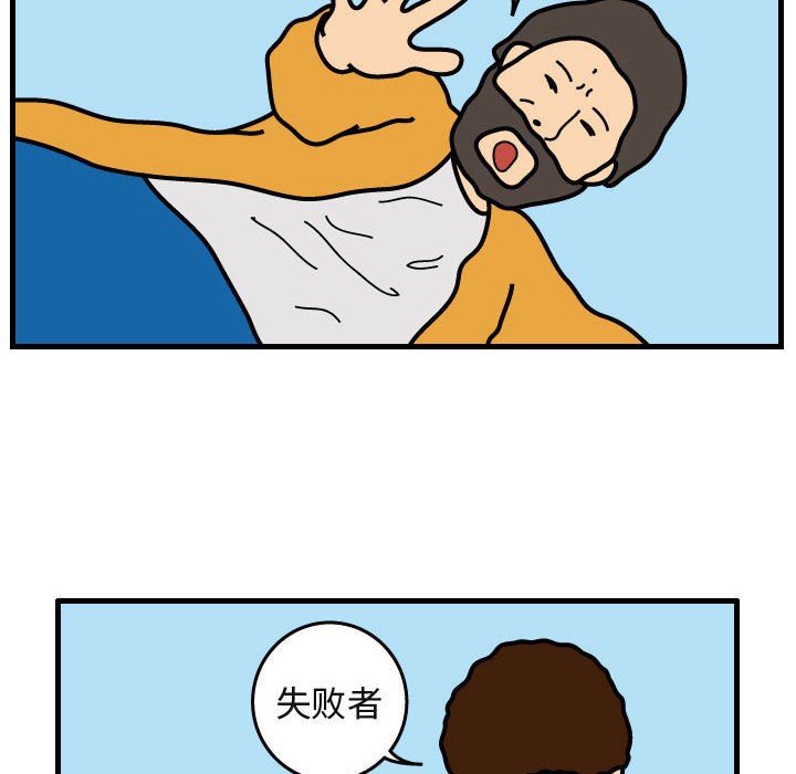 杀人的屁 第 29 章 第27页