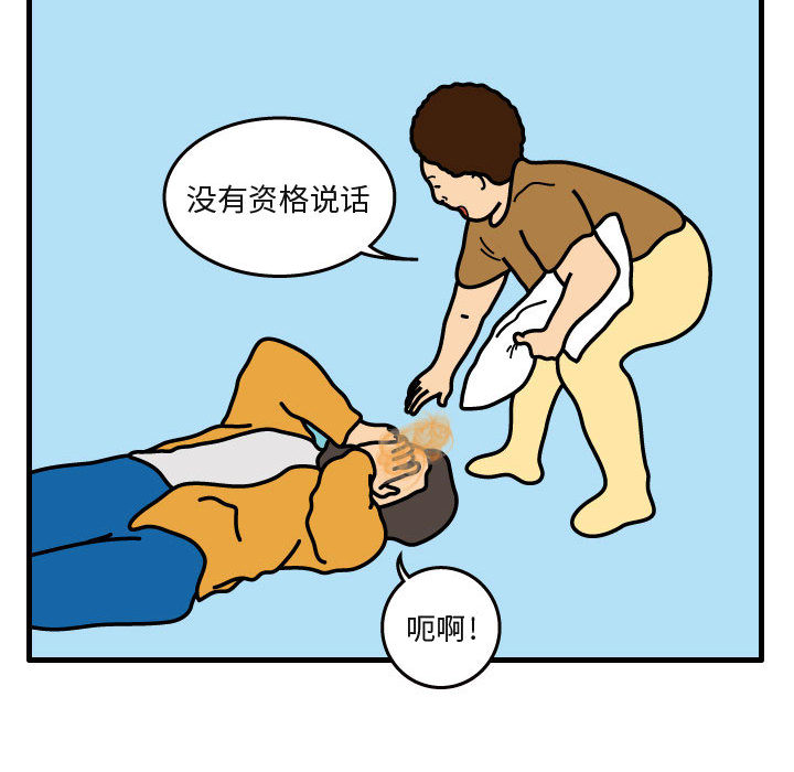 杀人的屁 第 29 章 第29页