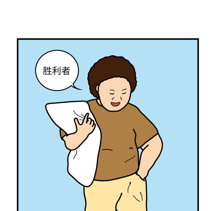 杀人的屁 第 29 章 第30页