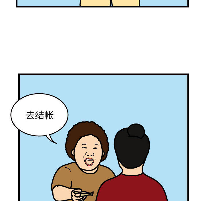 杀人的屁 第 29 章 第31页