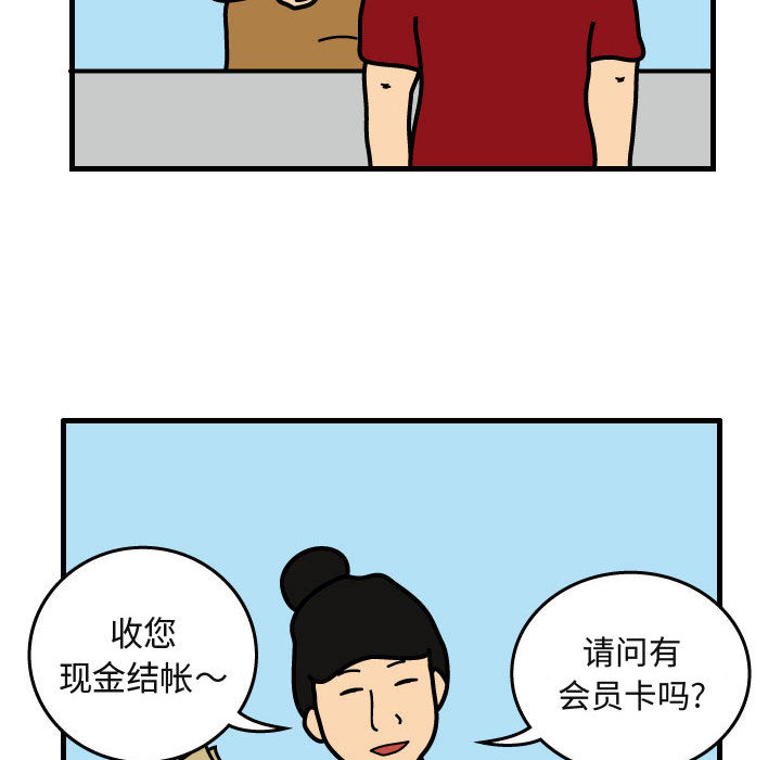 杀人的屁 第 29 章 第32页