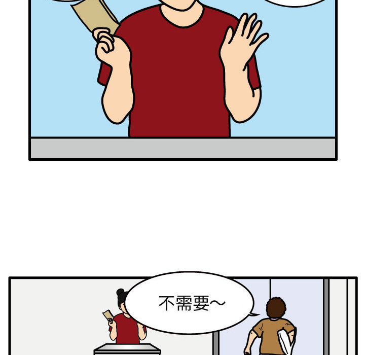 杀人的屁 第 29 章 第33页