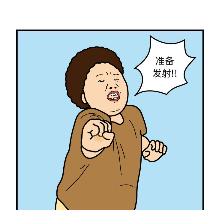 杀人的屁 第 29 章 第10页
