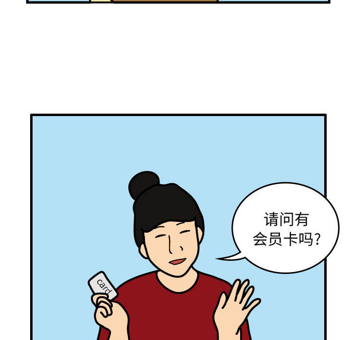 杀人的屁 第 29 章 第11页
