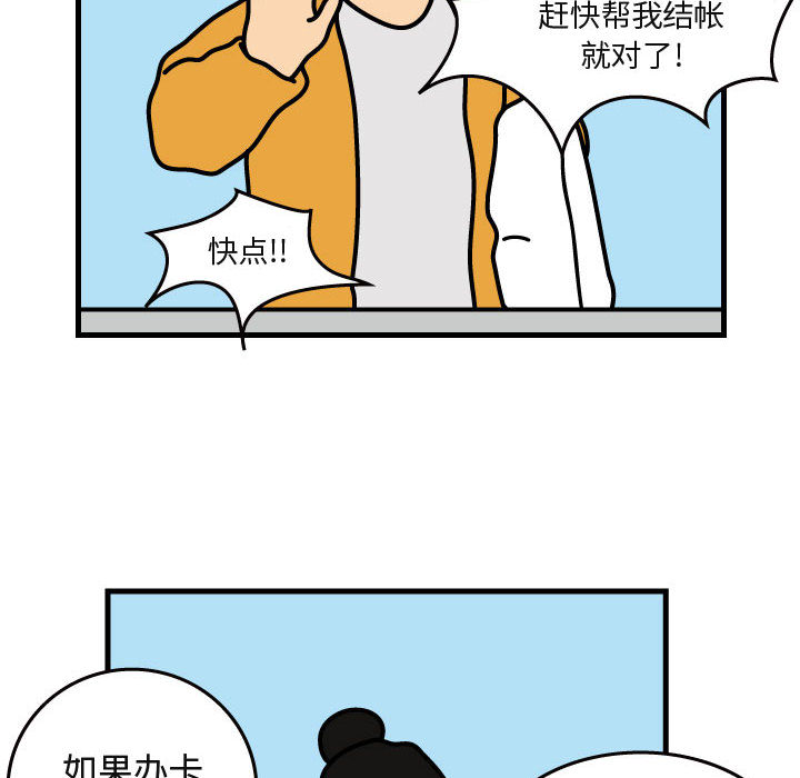 杀人的屁 第 29 章 第13页
