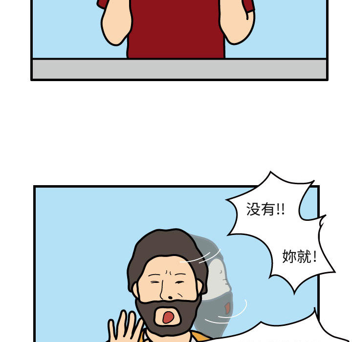 杀人的屁 第 29 章 第12页