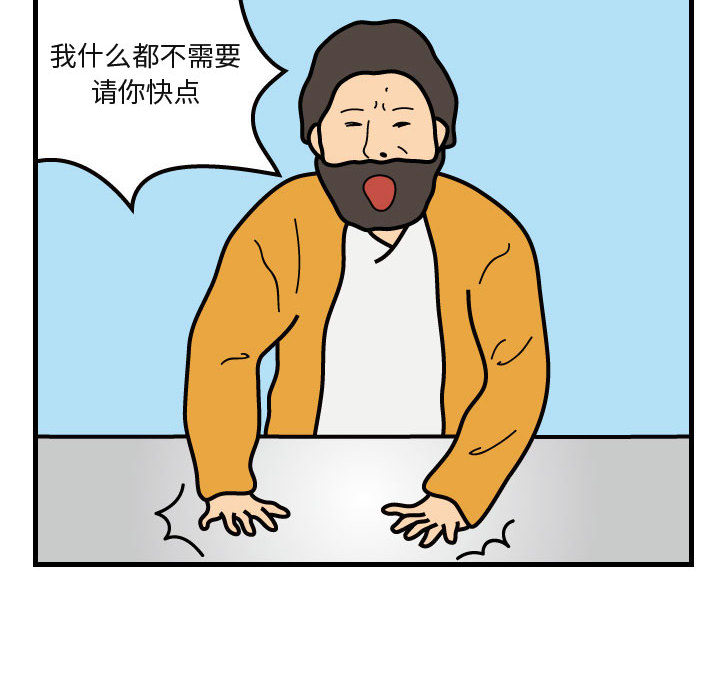 杀人的屁 第 29 章 第15页