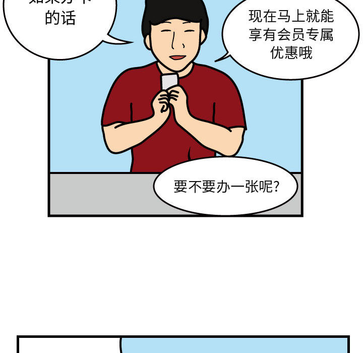 杀人的屁 第 29 章 第14页